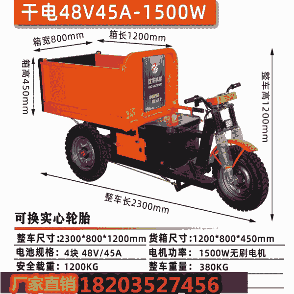 遼寧沈陽  工程電動三輪拉料車 便捷工具 湖北襄樊