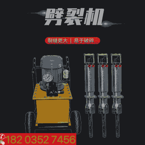 直銷:河南商丘 液壓柴油劈裂機(jī)廠家 YGF150破裂機(jī) 河南鄭州