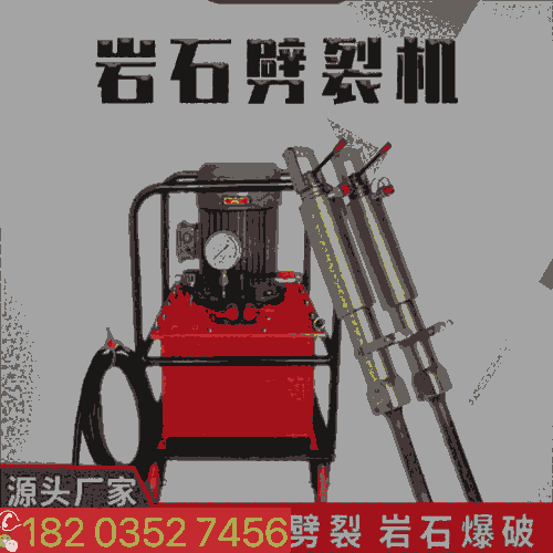 廠家#湖南張家界 道路液壓劈裂機(jī) 場(chǎng)地平整破石頭機(jī)器 安徽安慶