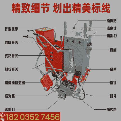 同城配送 云南文山 車庫噴線熱熔釜標(biāo)線機(jī) 手推式單側(cè)劃線機(jī)山東德州