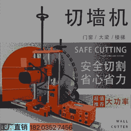 800切墻機1米切墻機 新疆 800切墻機1米切墻機 濟寧梁山