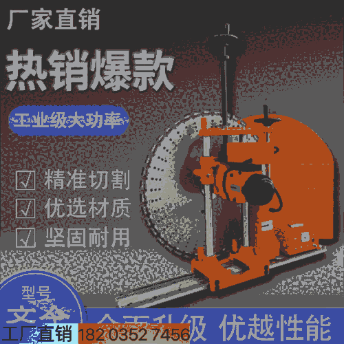 耐高溫銅電機(jī)切墻機(jī) 云南西雙版納 1米全自動(dòng)切墻機(jī) 無(wú)錫北塘