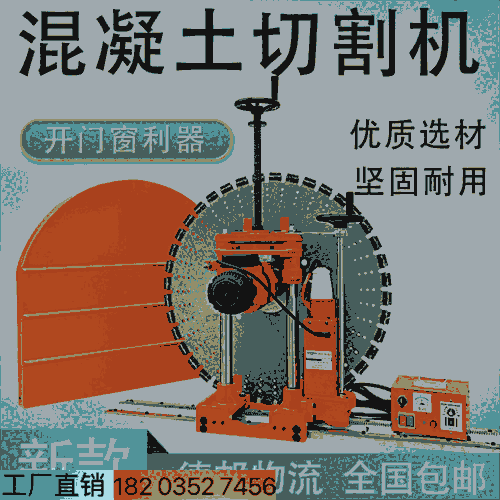 同城配送#1000切割機切縫機墻鋸 山西臨汾 建筑工程墻面切墻機 溫州文成