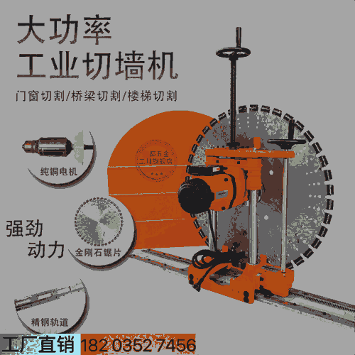 墻壁切割機(jī)切割深度50cm 湖北 混凝土切墻機(jī)電動 楚雄永仁