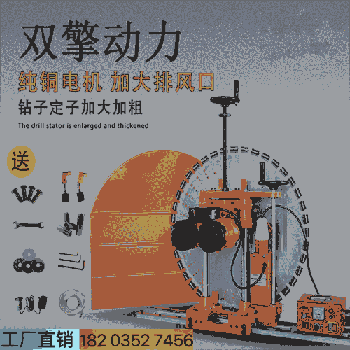 手動軌道式切墻機(jī) 四川攀枝花 半自動軌道鋸墻機(jī) 廣安武勝