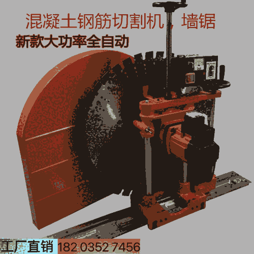 800型墻壁切割機(jī) 海南三亞 1.2米切墻機(jī)手動軌道 江門新會