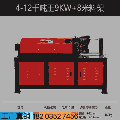 GT4-10鋼筋調(diào)直機 @安徽阜陽 工業(yè)智能快速鋼筋調(diào)直機 甘肅白銀