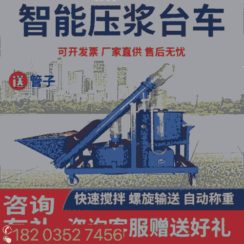 新聞 智能壓漿機水泥攪拌儲料臺車  安徽黃山  高鐵智能壓漿機  山東德州