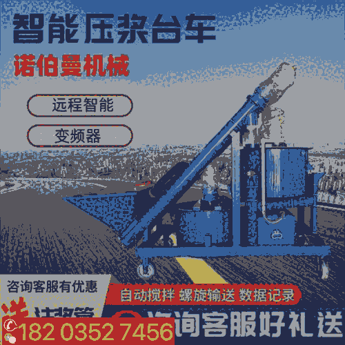 高速攪拌大循環(huán)壓漿機(jī)  貴州銅仁  壓漿臺車自動稱重上料  寧夏