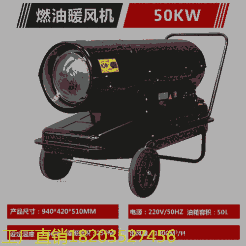 電加熱暖風機 @黑龍江黑河 多功能ZK-30低噪音暖風機