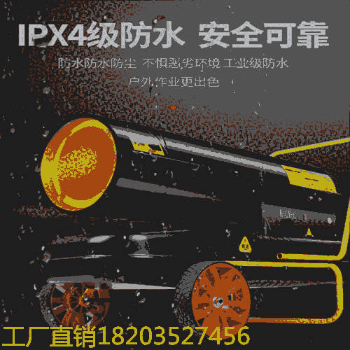 廣東汕尾廠家  加熱養(yǎng)殖柴油熱風機 30低噪音暖風機 湖南常德