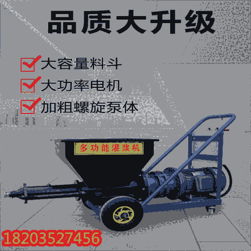 廣西貴港 高壓注漿機補縫 小型砂漿門窗灌注機 廣西百色