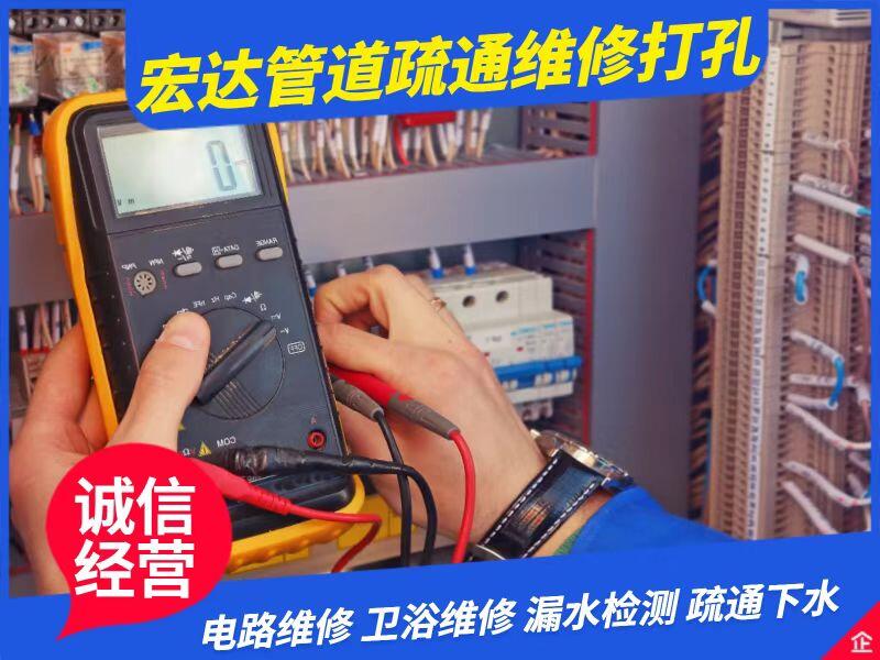 太原南中環(huán)電工維修電路老化、安裝各種燈具、維修開關(guān)插坐