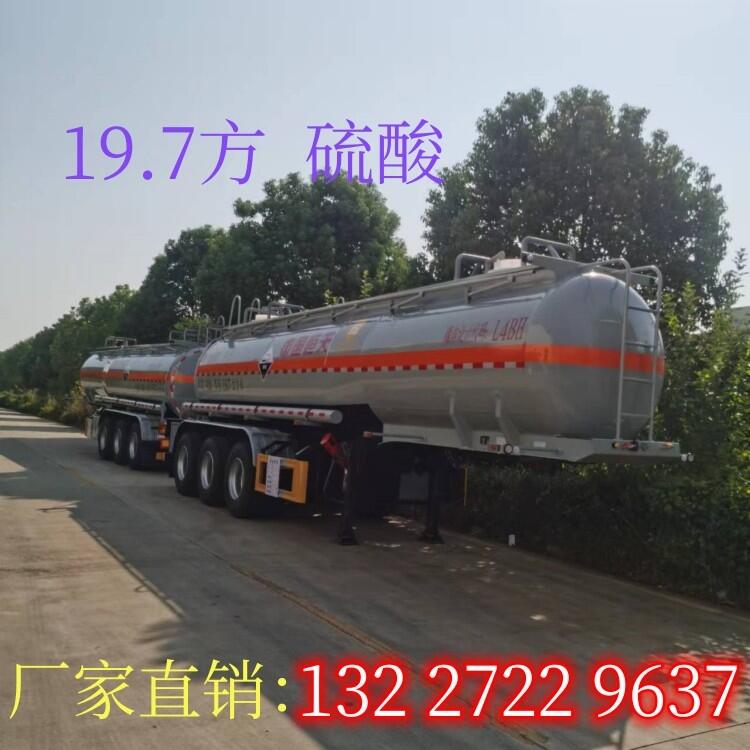 19.7方化工液體 腐蝕性物品 硫酸 罐式運(yùn)輸半掛車 廠家批發(fā)