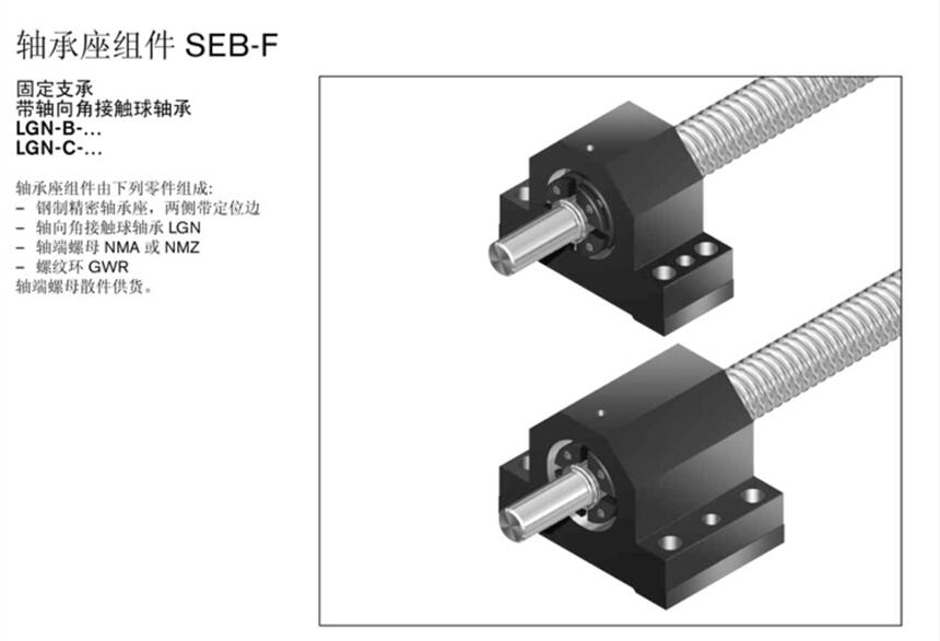 力士樂(lè)端部支撐座/R159113530/力士樂(lè)直線軸承 精密機(jī)床配件