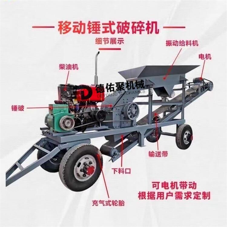 簡易移動破碎機 框架式石料破碎車 時產(chǎn)30噸移動制砂機 柴油輪式粉碎機