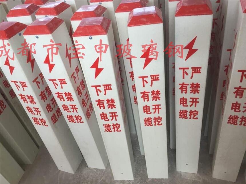 燃氣電力專用玻璃鋼標志樁