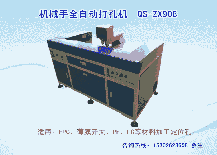 自動打孔機 自動打孔機廠商 自動打孔機配置