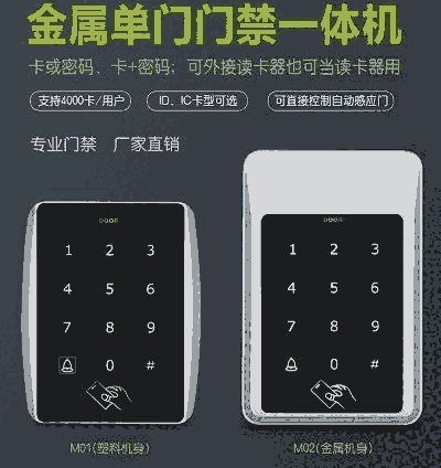 南寧專業(yè)維修門禁、刷卡門禁、指紋門禁