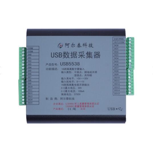 阿爾泰16路隔離數(shù)字量輸入/16路集電極輸出采集卡USB5538