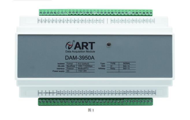 阿爾泰科技16路隔離DI 16路信號繼電器輸出模塊DAM-3950A