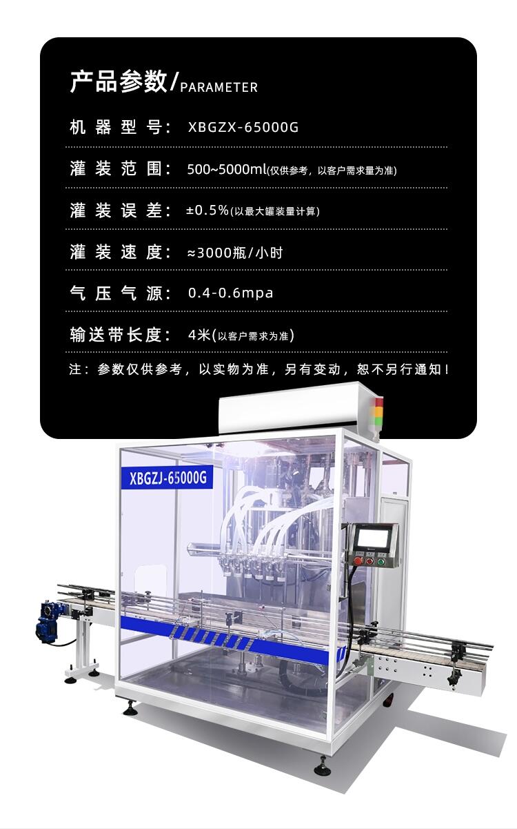 奧克威 6頭罐裝機械設(shè)備辣椒醬玻璃水蜂蜜全自動灌裝機生產(chǎn)流水線