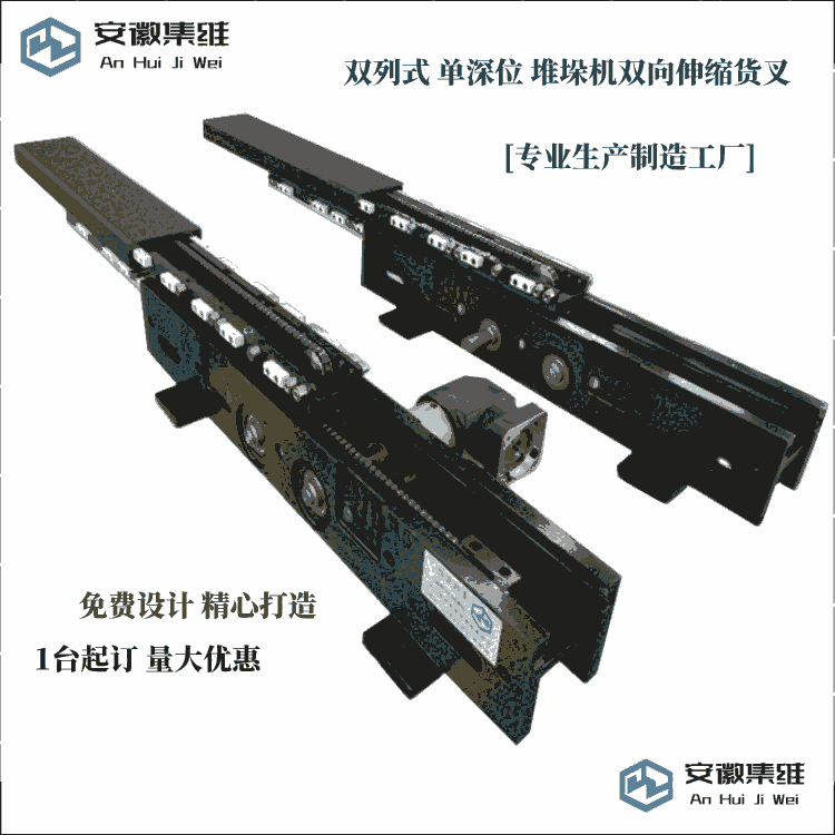 堆垛機伸縮牙叉的常用分類與選型