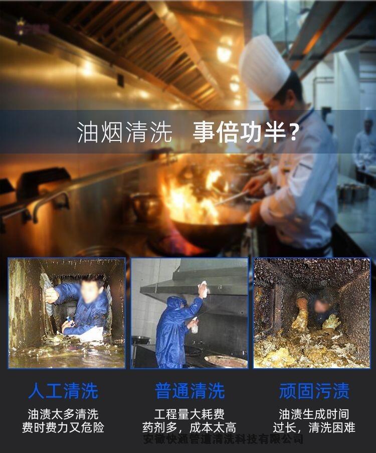 重慶油煙管道清洗機快通酒店管道清洗商用