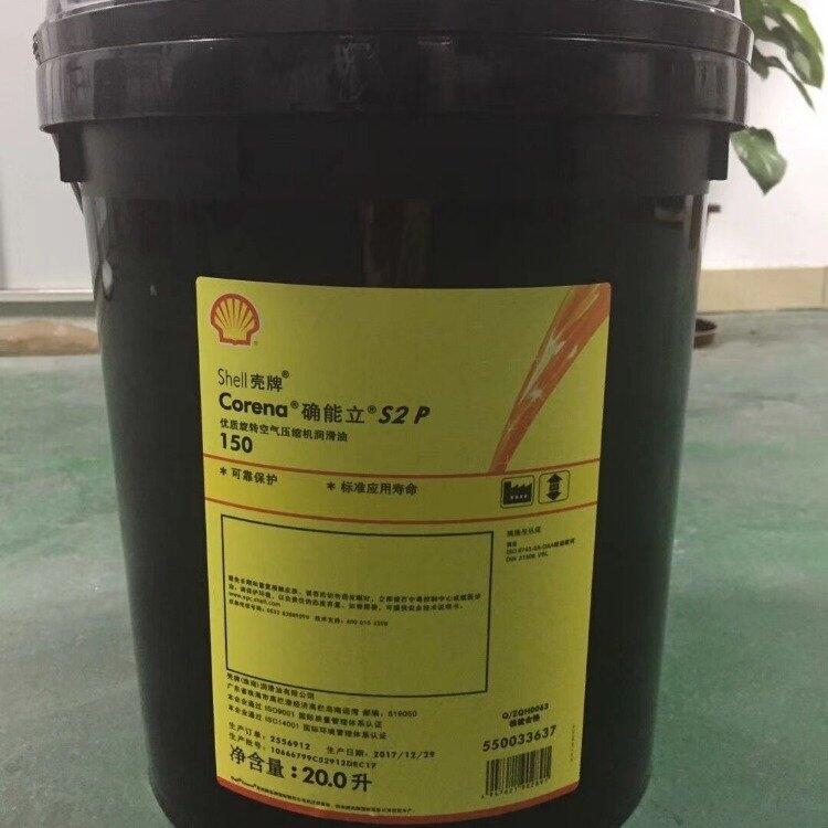 殼牌確能立S2 P系列往復(fù)式空氣壓機油 批發(fā)漳州薌城區(qū) ，龍文區(qū)