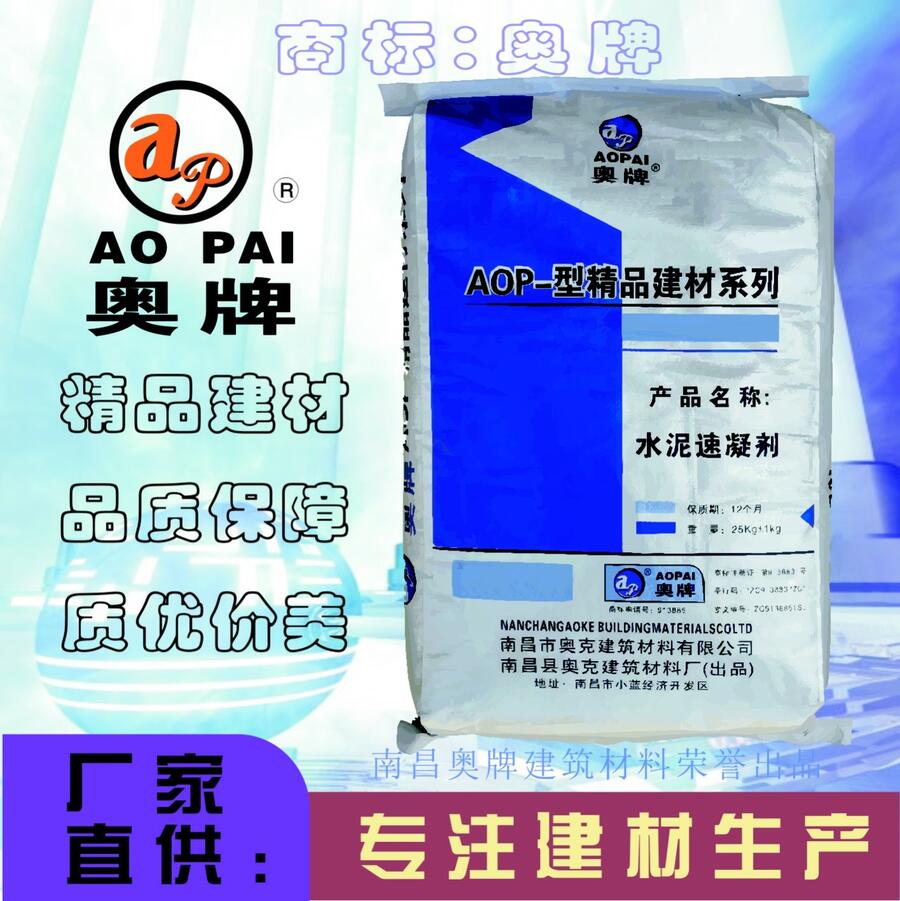 江西宜春工程用快凝快干水泥多少錢(qián)一噸