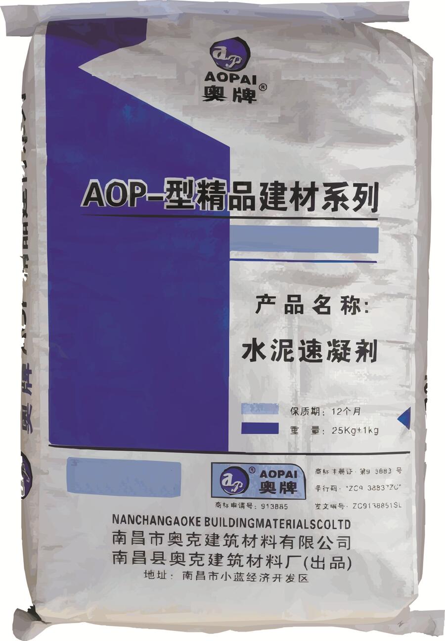 江西撫州AOP-05型水泥速凝劑生產(chǎn)廠家