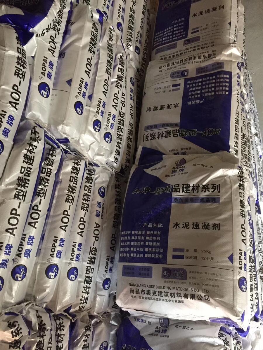 江西宜春混凝土速凝劑現(xiàn)貨