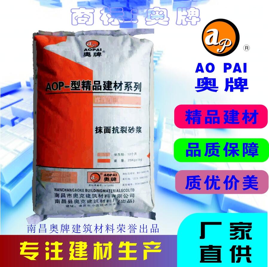 南昌預(yù)拌干粉砂漿 AOP-09保溫粘合劑抗裂砂漿 廠家現(xiàn)貨供應(yīng)