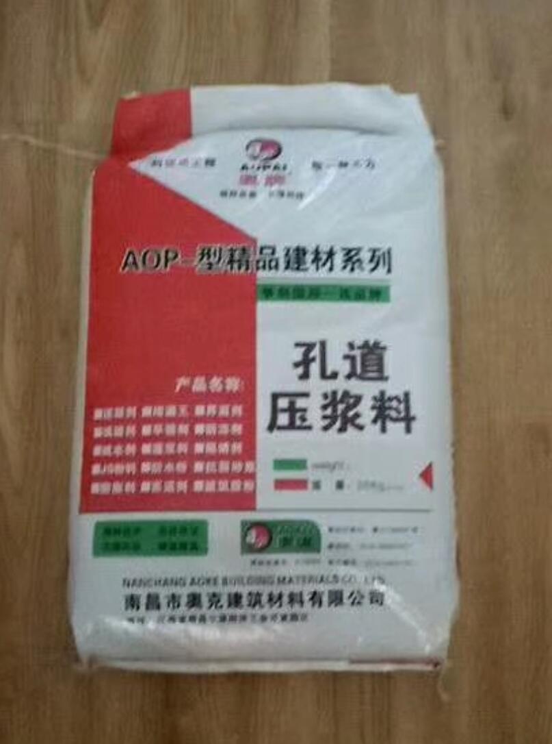 奧牌管道壓漿料早強型標準25kg/袋