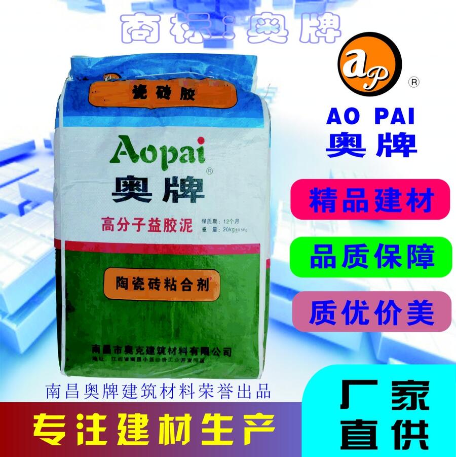 南昌 ?；u 瓷磚膠 AOP－06