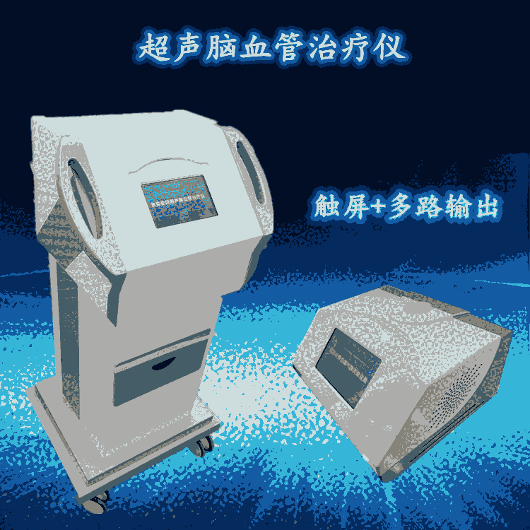 CFT-7100型 腦血管治療儀 使用方式 醫(yī)保收費