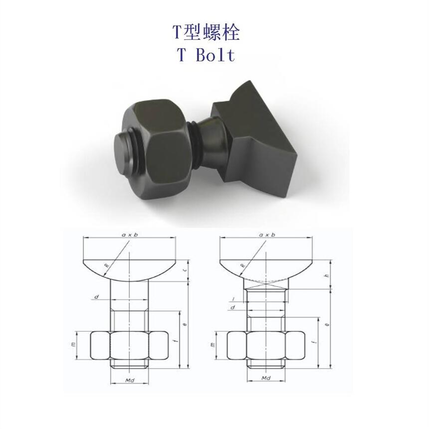 福建40Cr軌道T型螺栓、8.8級(jí)鐵路T形螺桿公司