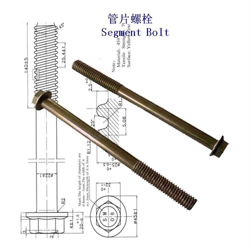 北京熱鍍鋅管片螺栓、9.8級(jí)隧道螺栓生產(chǎn)工廠