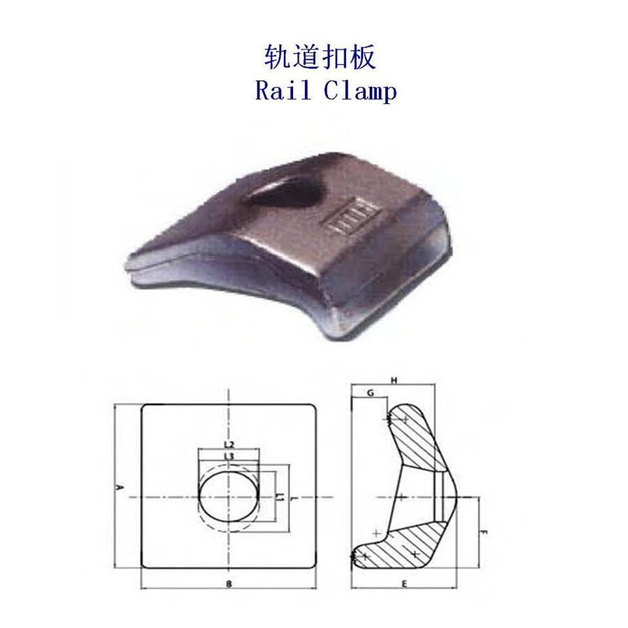 西藏QU70軌道壓板吊車鋼軌壓板供應商