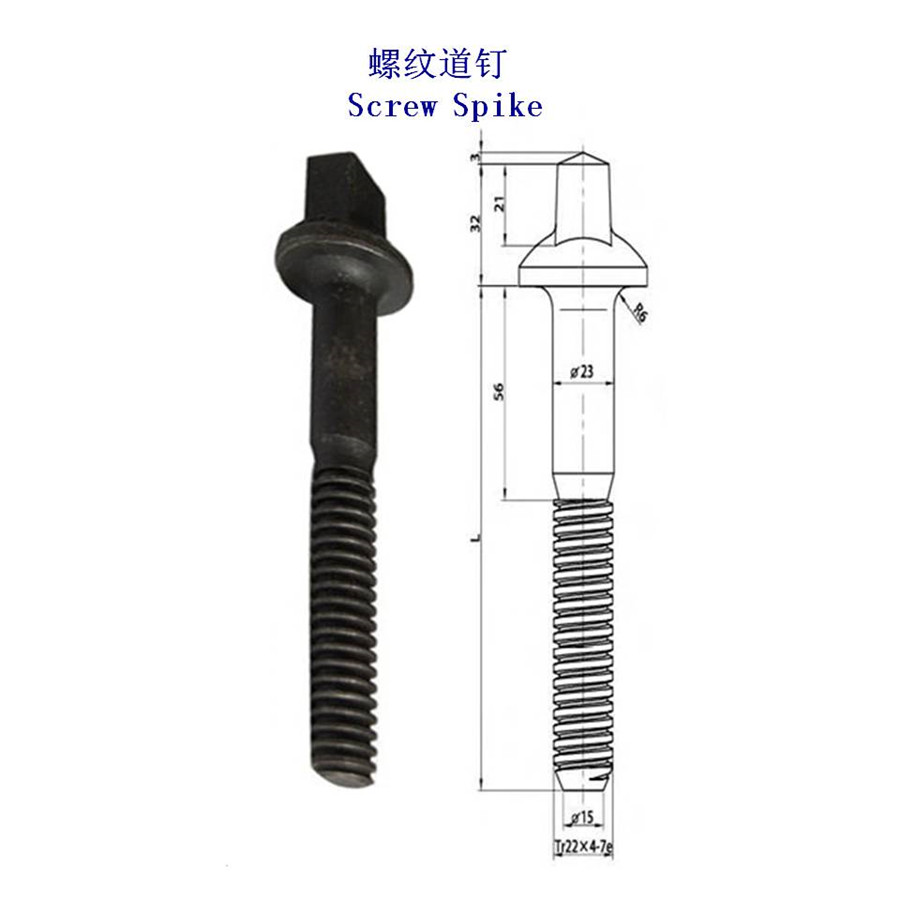 斯洛文尼亞4.8級(jí)螺旋道釘工廠