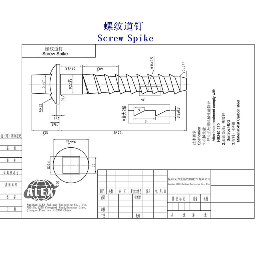 阿聯(lián)酋9.8級(jí)螺紋道釘生產(chǎn)工廠