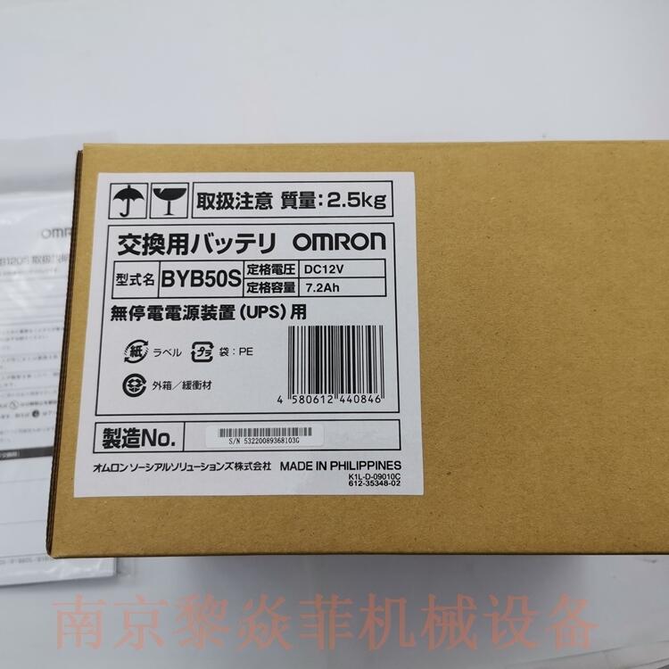 歐姆龍Omron BN75XS 不間斷電源 REF60F