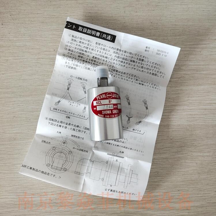 昭和技研工業(yè)安徽巢湖SXO-200RH氣動旋轉接頭怎么安裝