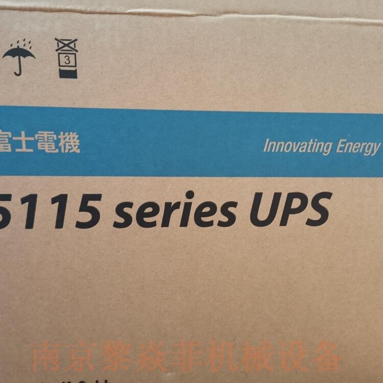 富士電機(jī)UPS電源M-UPS015AD1B-UC香港大興