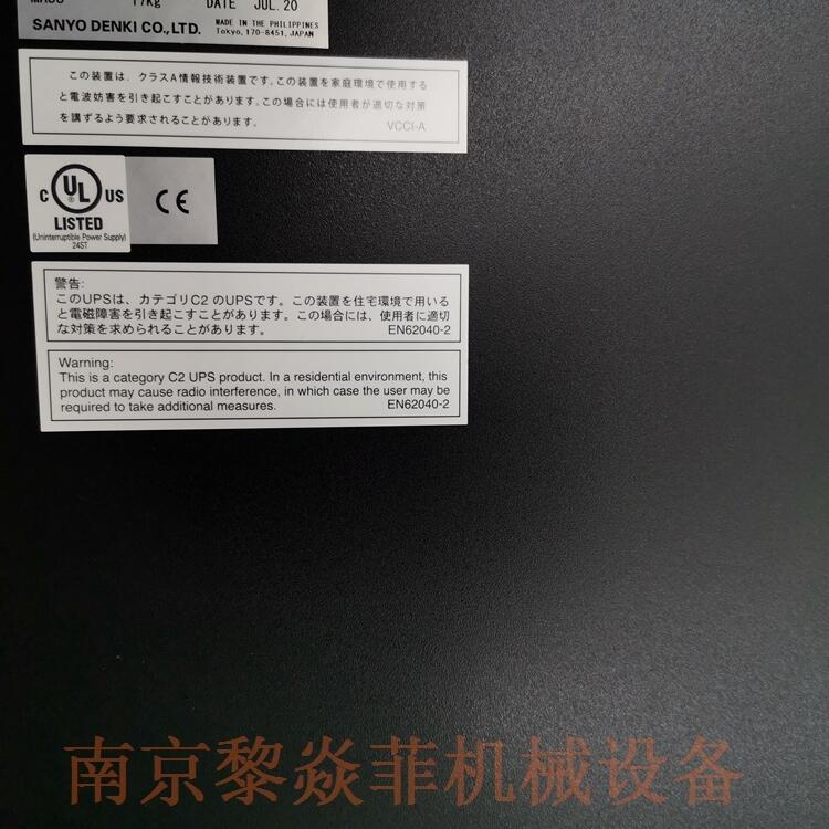 山洋電氣電源S-A11J103S2A015RM無線停電裝置江蘇南京鼓樓