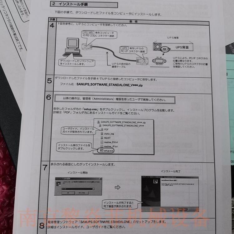 日本山洋電氣UPS電源E11A302B012T三相三線河北邯鄲雞澤