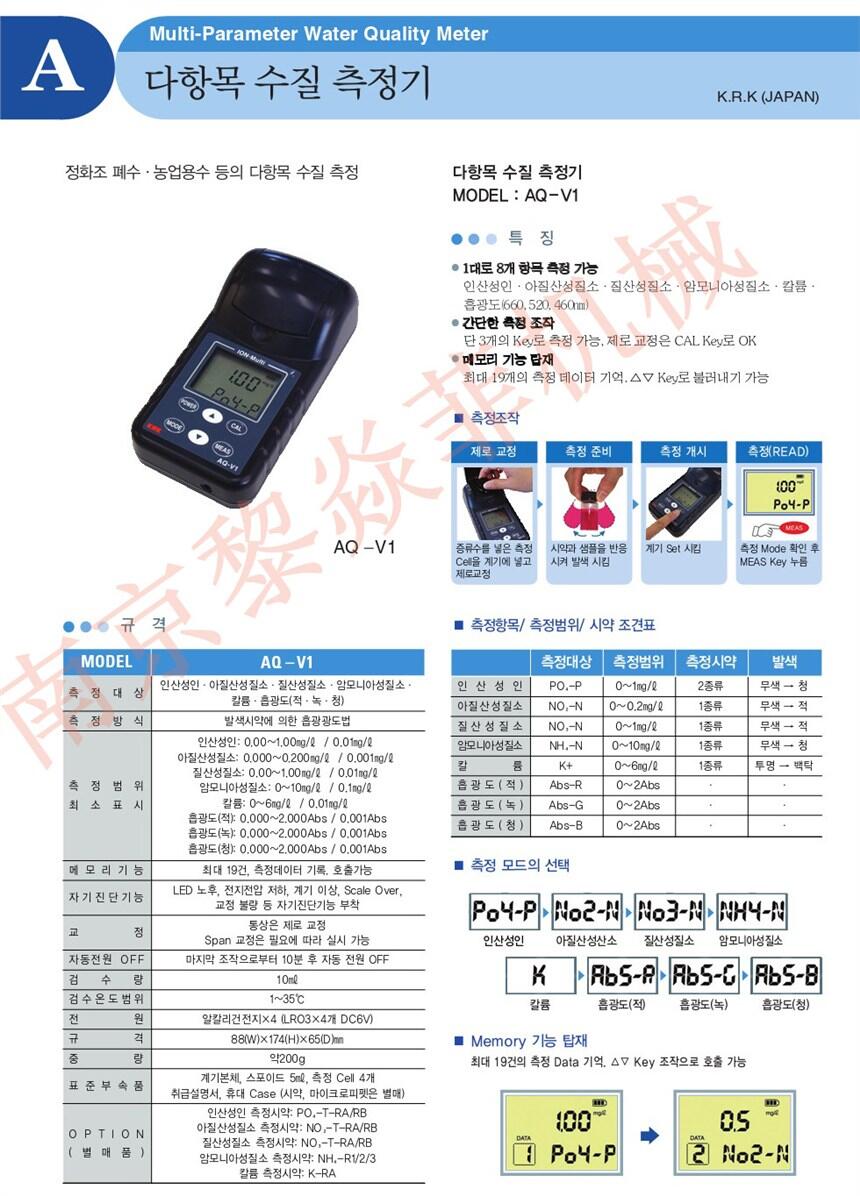 KRK笠原理化溶存酸素計(jì)O3-3F浙江金華永康