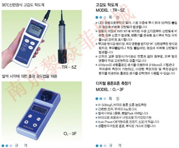 日本KRK余氯測量儀DP-7Z江蘇南通通州