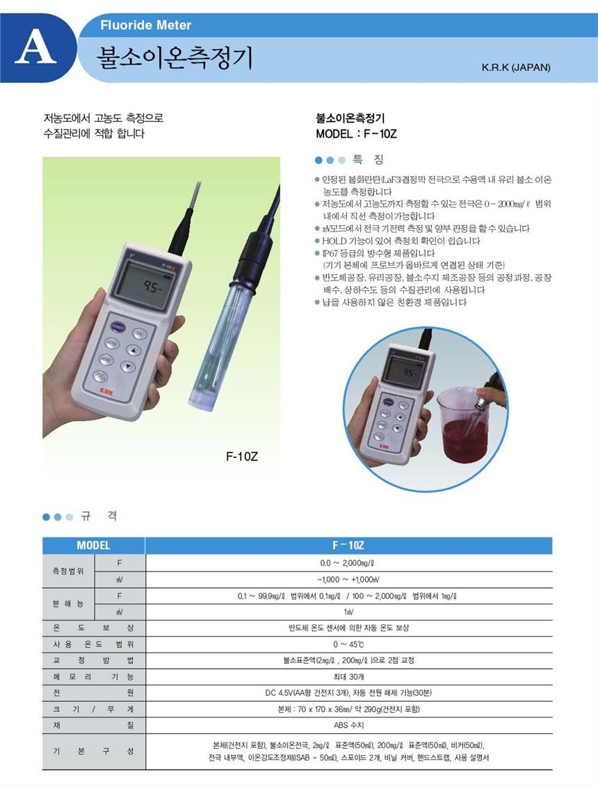 KRK笠原理化濃度計(jì)H2S04-55硫酸濃度測(cè)定器