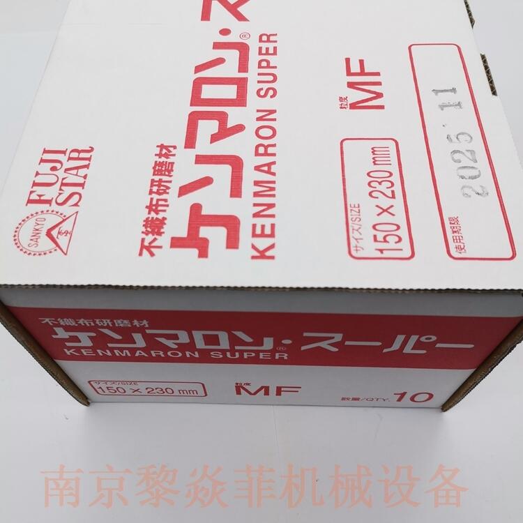 三共理化學(xué)SANKYO魔術(shù)拋光紙10張x6盒/箱粒度1000黑色